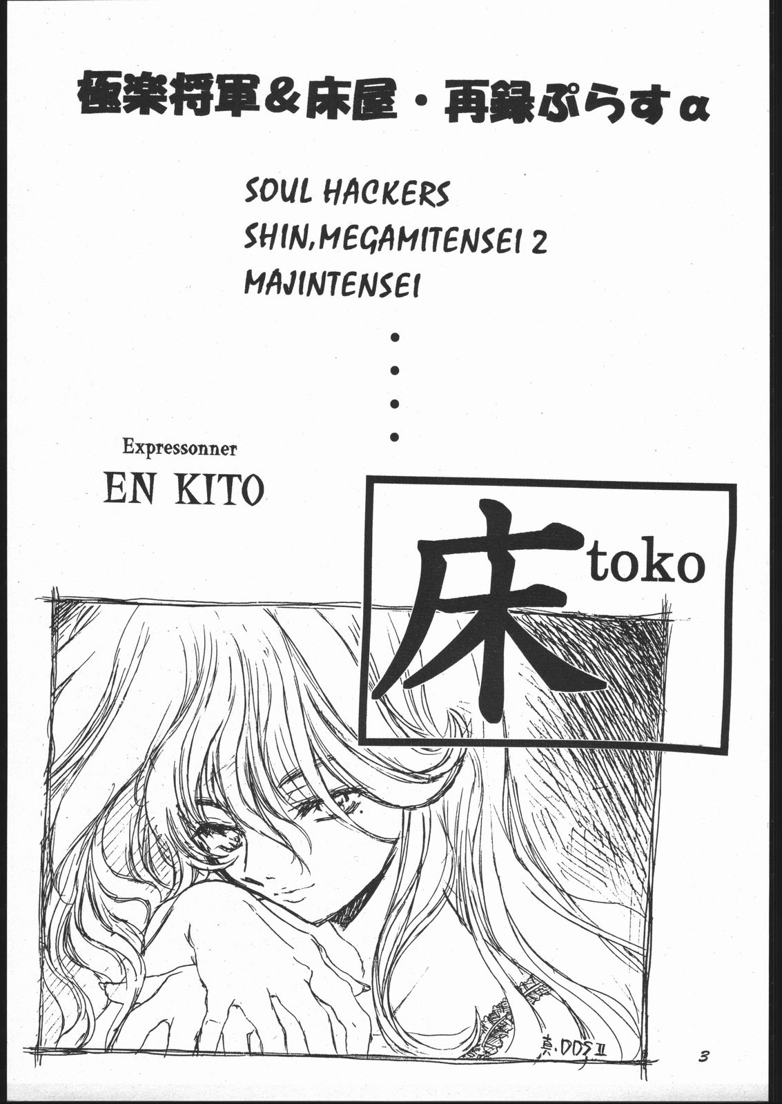 Toko page 2 full