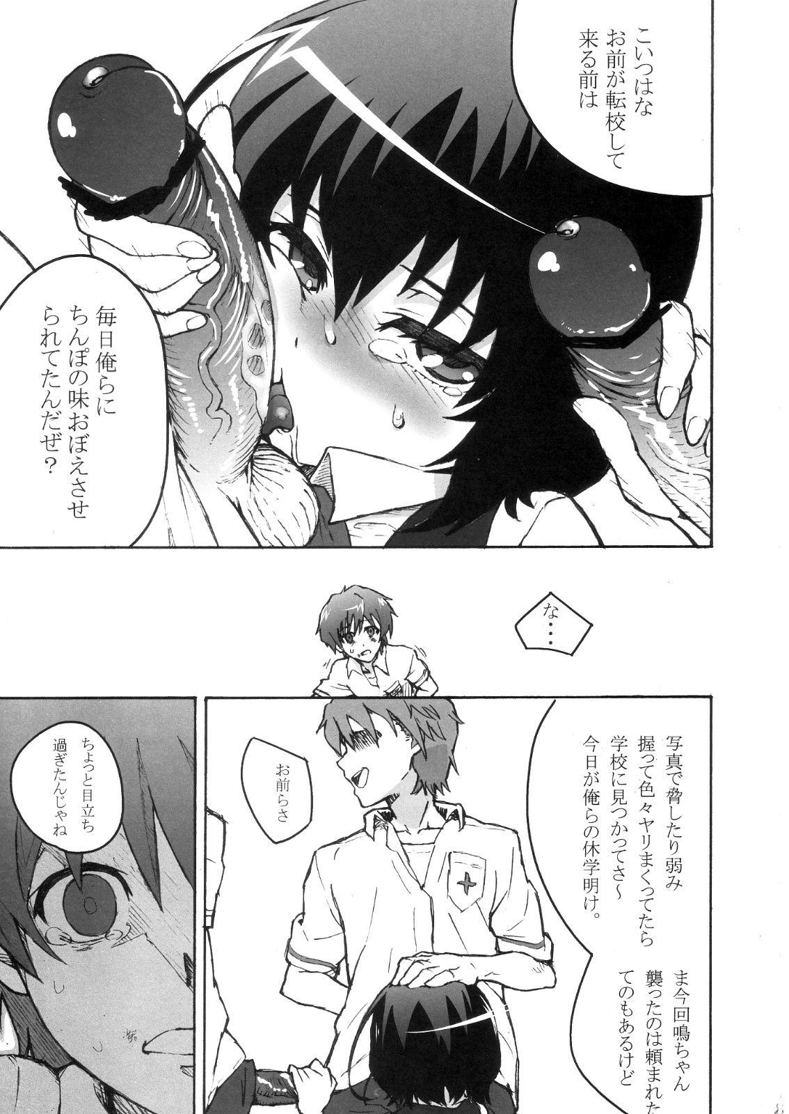Inai Mono no Utage 1.1 page 8 full