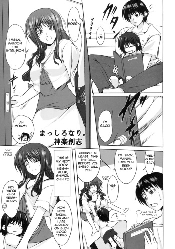 [Kagura Soushi] Masshironari. (Shinzui EX Vol. 2) [English] [NEETouRyu Dojo] cover