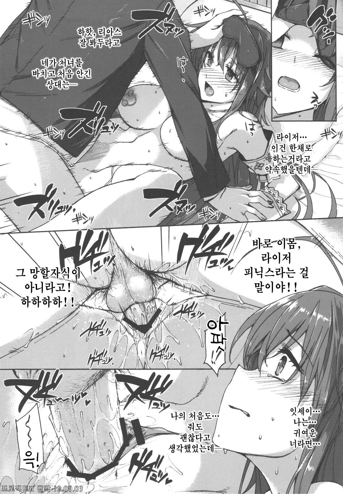 HIGH SCHOOL DxIf END page 10 full