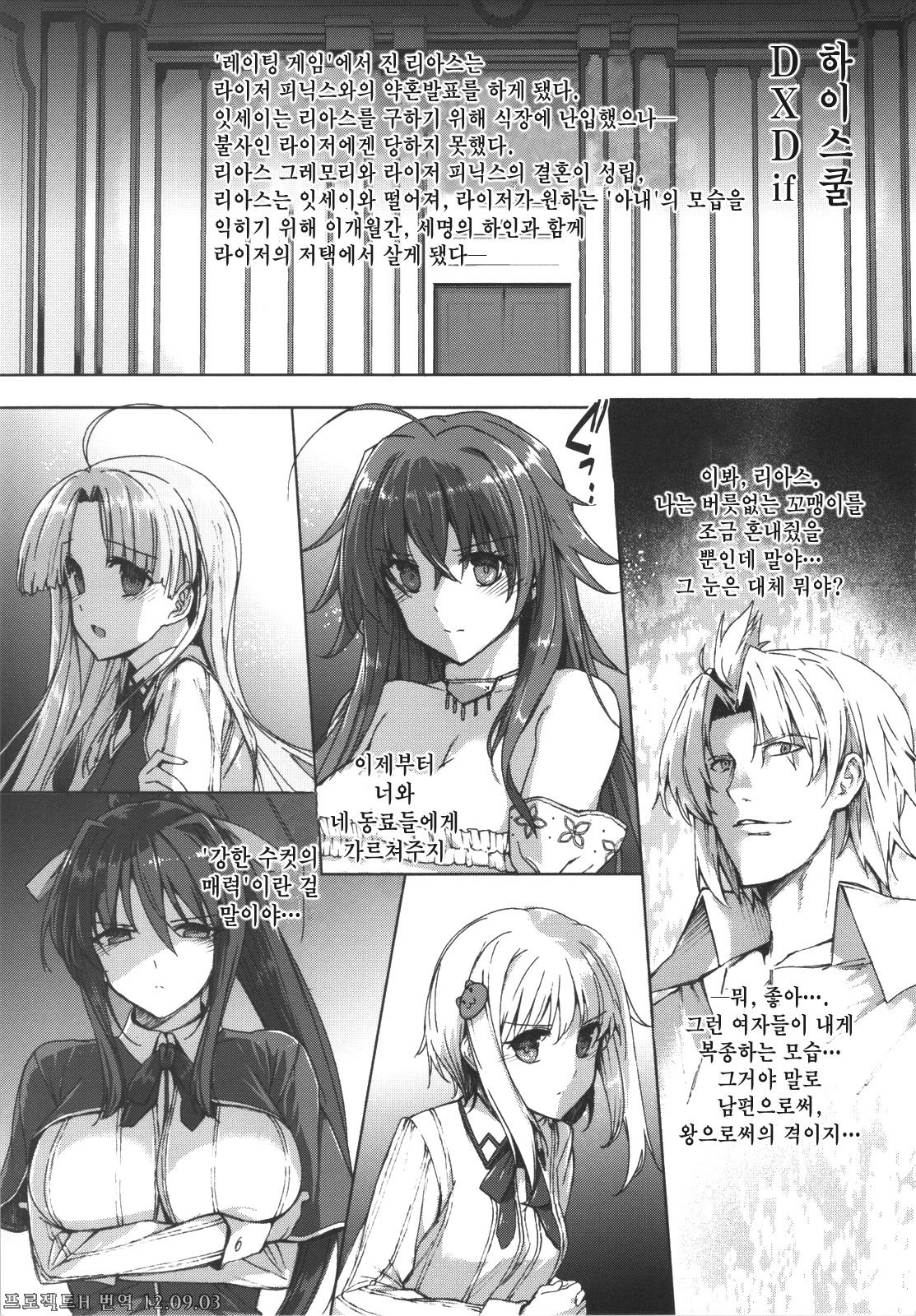 HIGH SCHOOL DxIf END page 4 full
