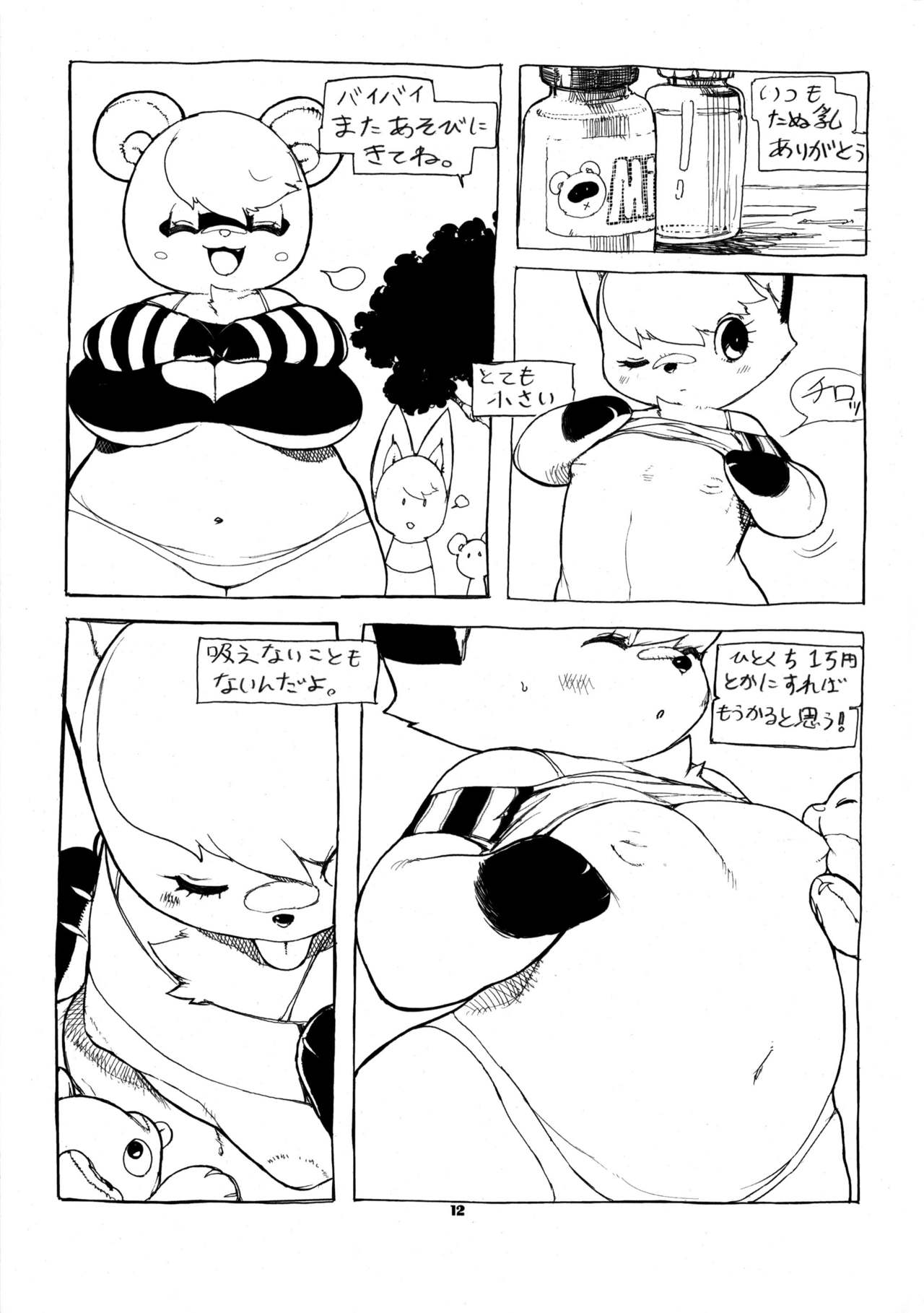Kemono no Sho Juukyuu - Book of the Beast 19 page 11 full