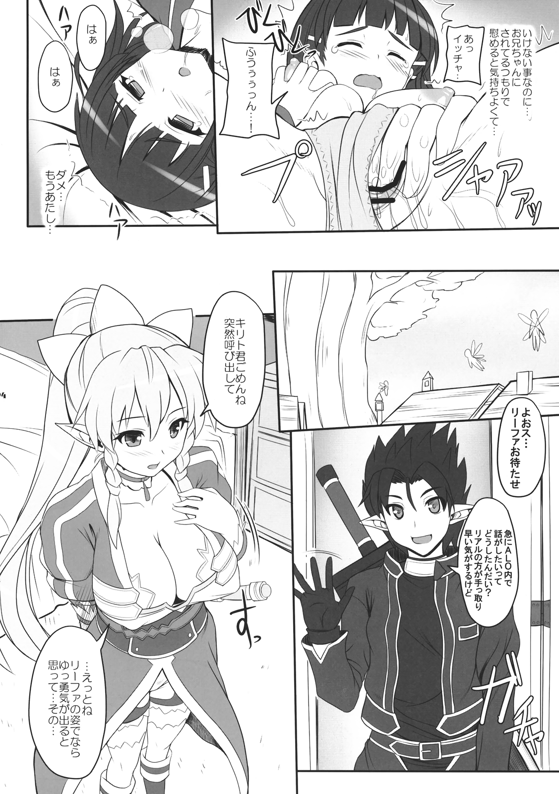 Sister Affection Online page 6 full