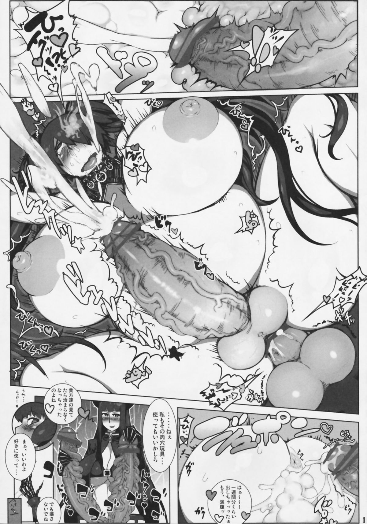 Shin Hanzyuuryoku XXI page 11 full