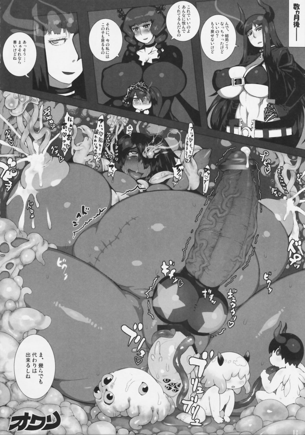 Shin Hanzyuuryoku XXI page 12 full