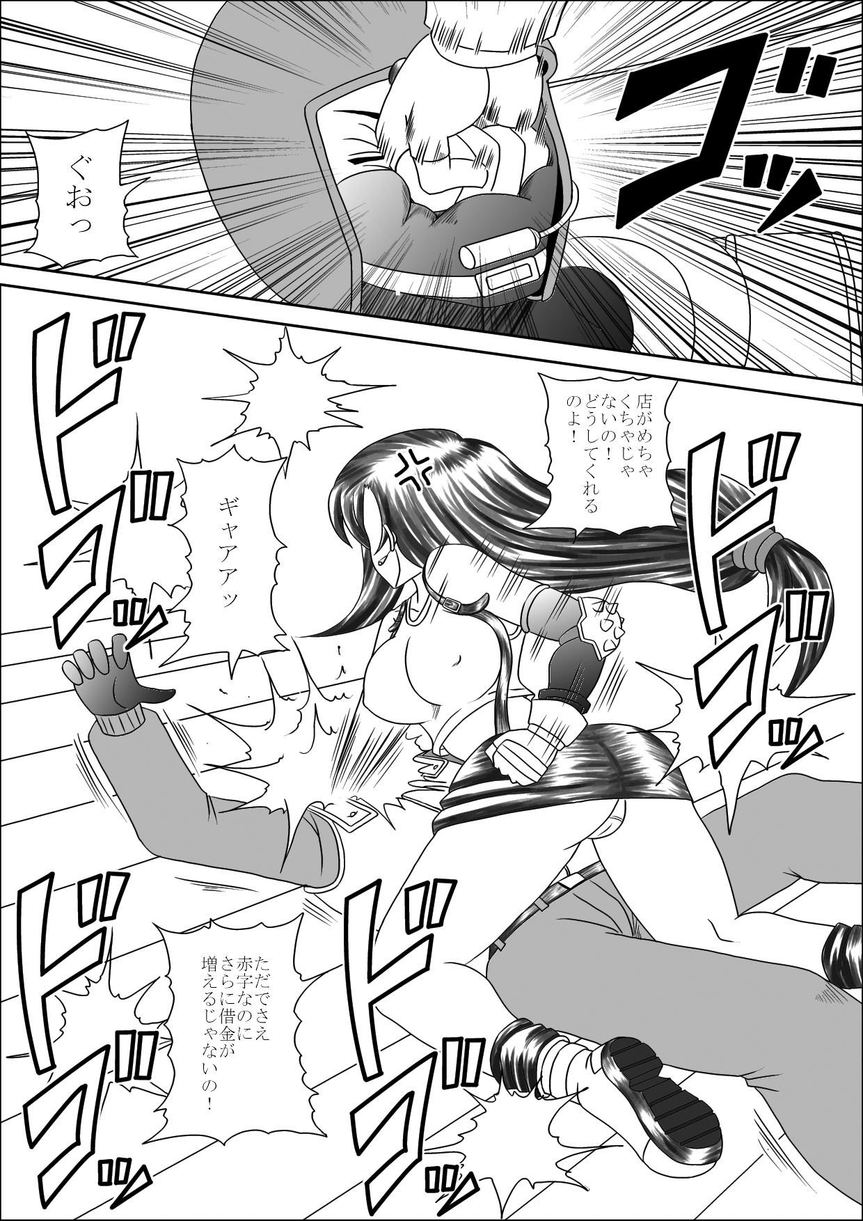 Mousou Nikki Vol.1 page 11 full
