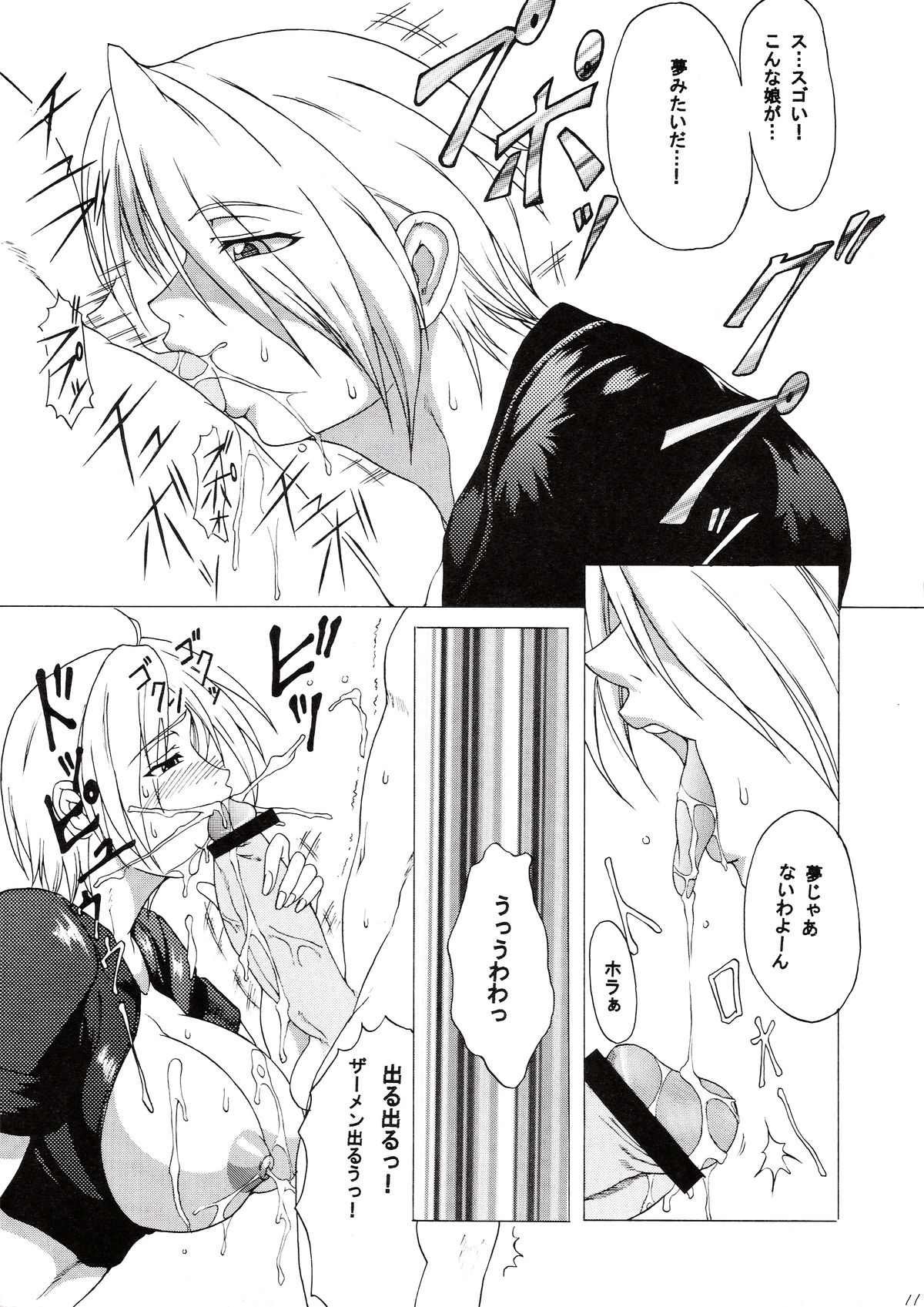 HAIJO NINPOUCHOU 9 page 11 full