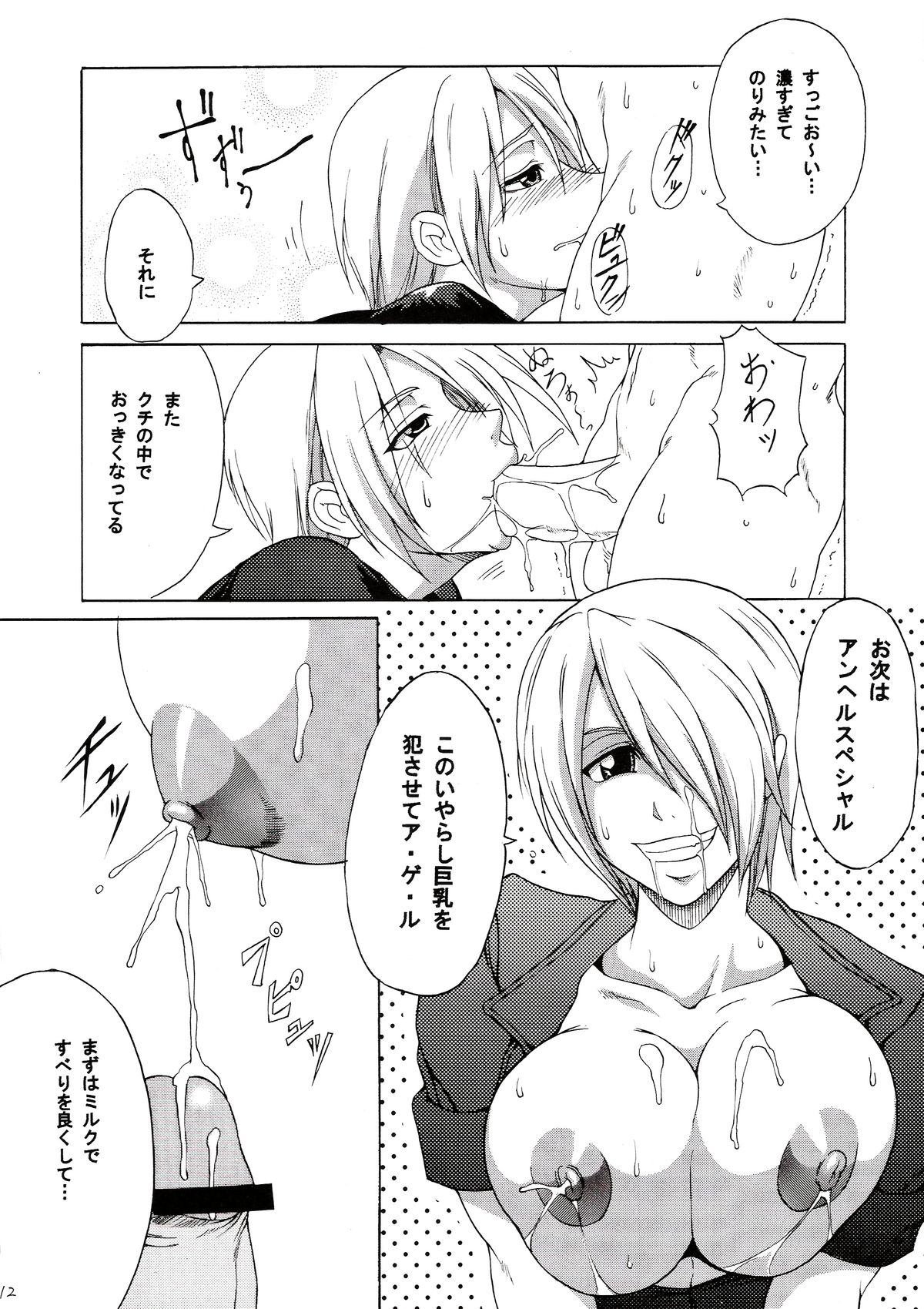 HAIJO NINPOUCHOU 9 page 12 full