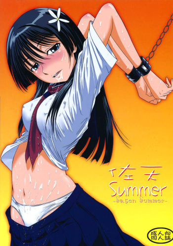 (C80) [MACV-SOG (MAC-V)] Saten Summer (To Aru Kagaku No Railgun) [Spanish] {celsiusrembrant} cover
