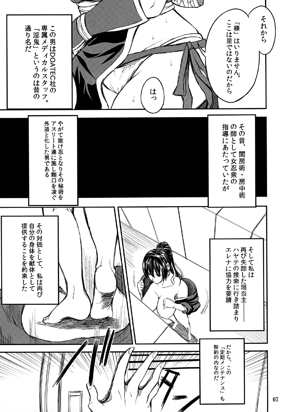 SKK page 7 full
