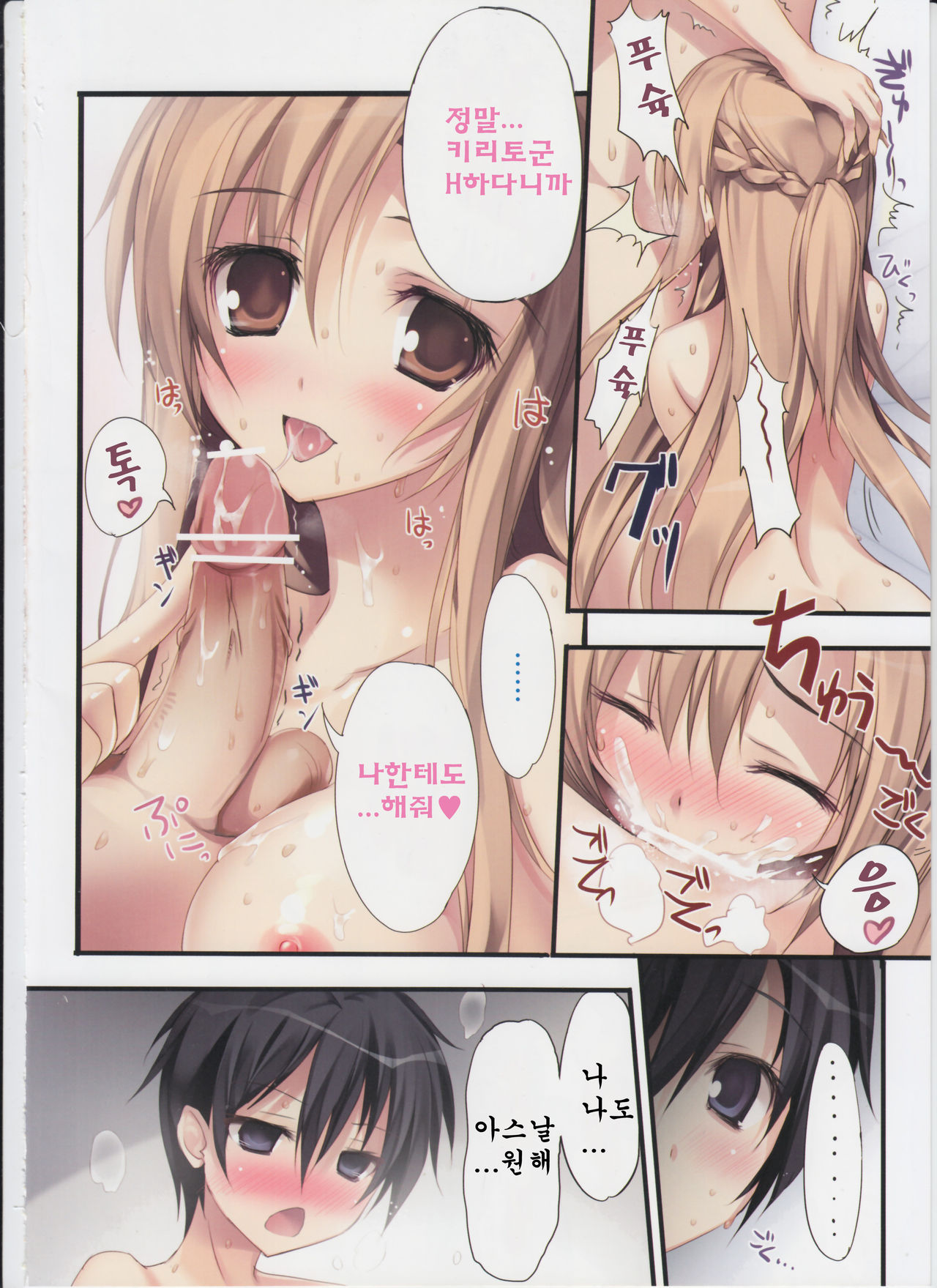 KAROFUL MIX EX8 page 12 full