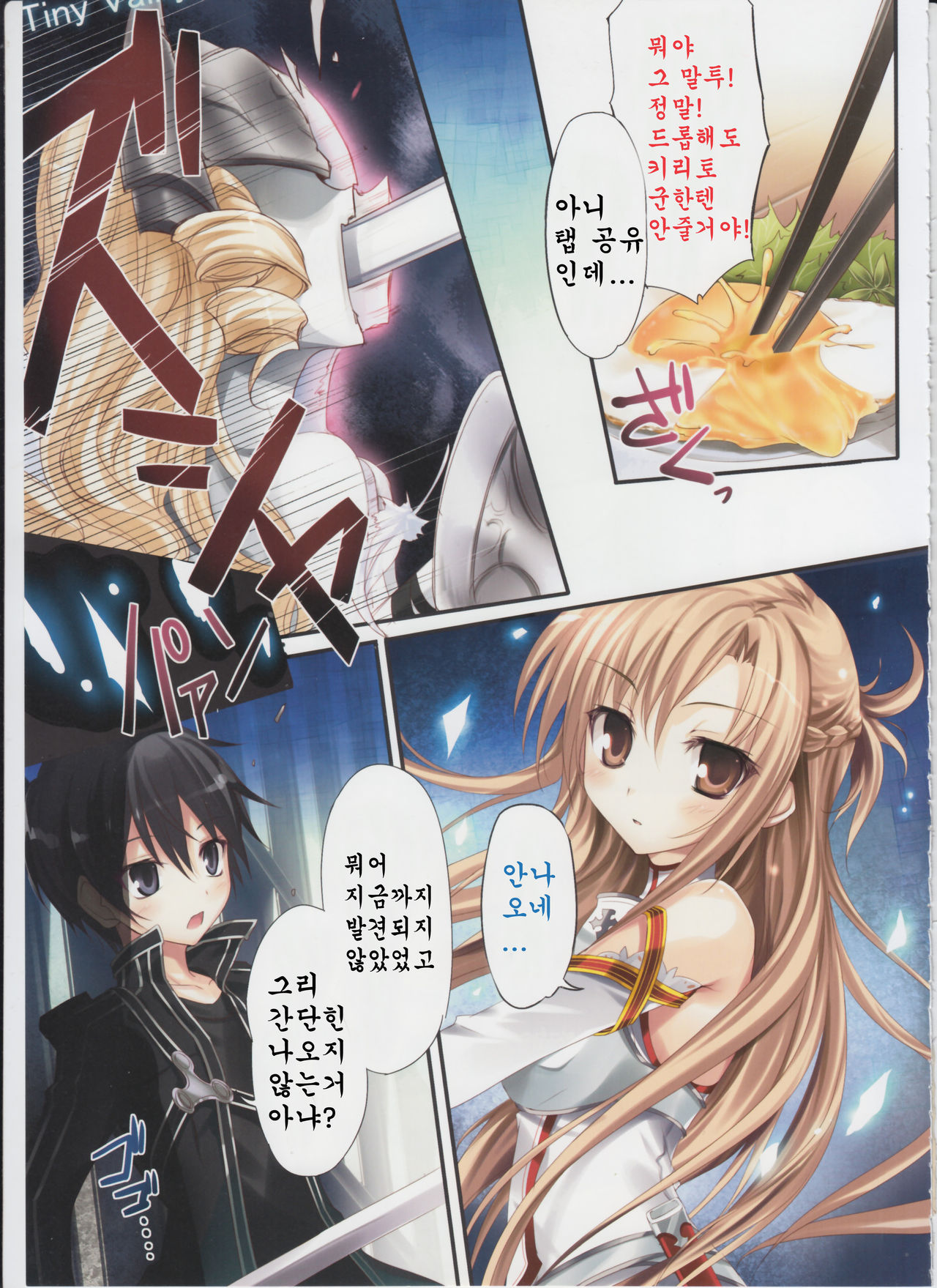 KAROFUL MIX EX8 page 5 full