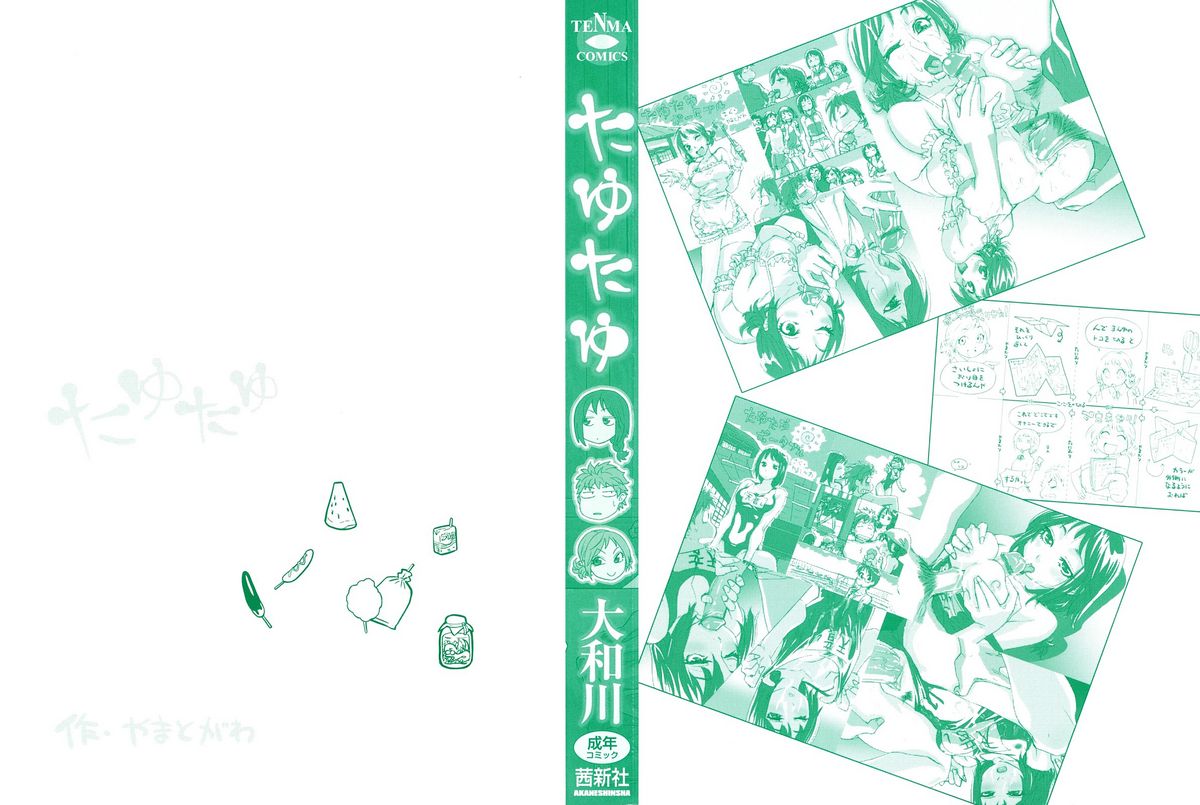 TayuTayu page 4 full