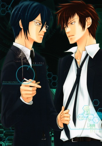 (Mayonaka Sekai 2) [D-1 (Asou Kaoru)] Nigoranai Asa (Psycho-Pass) cover