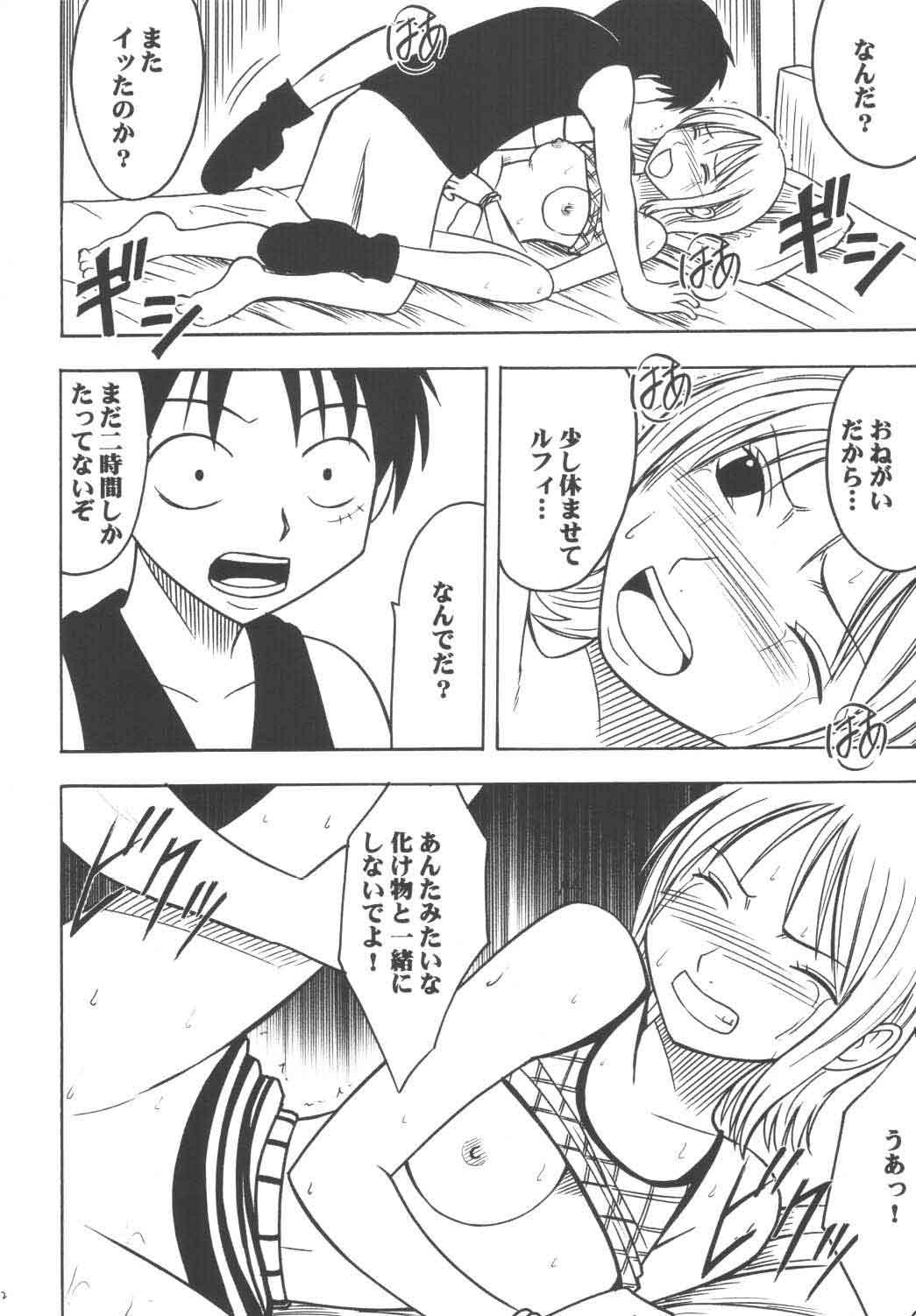 Koukai Soushuuhen page 11 full