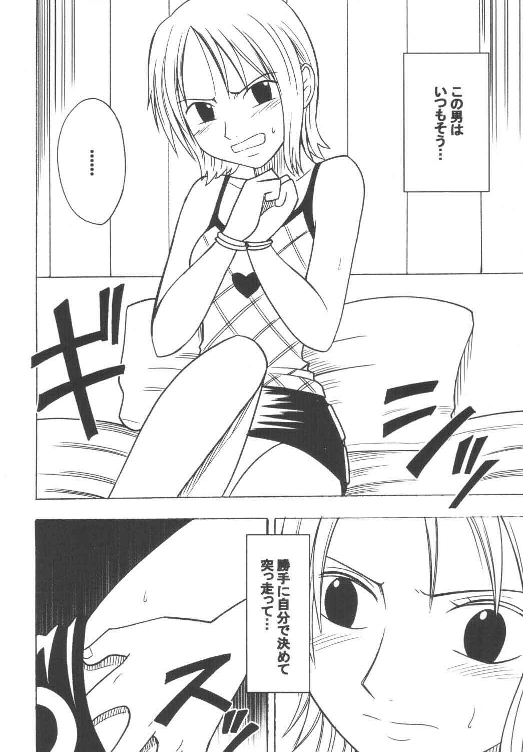 Koukai Soushuuhen page 5 full