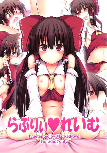 (C80) [Marked-two (Maa-kun)] Lovely Reimu | Preciosa Reimu (Touhou Project) [Spanish] [H-Elite no Fansub] cover