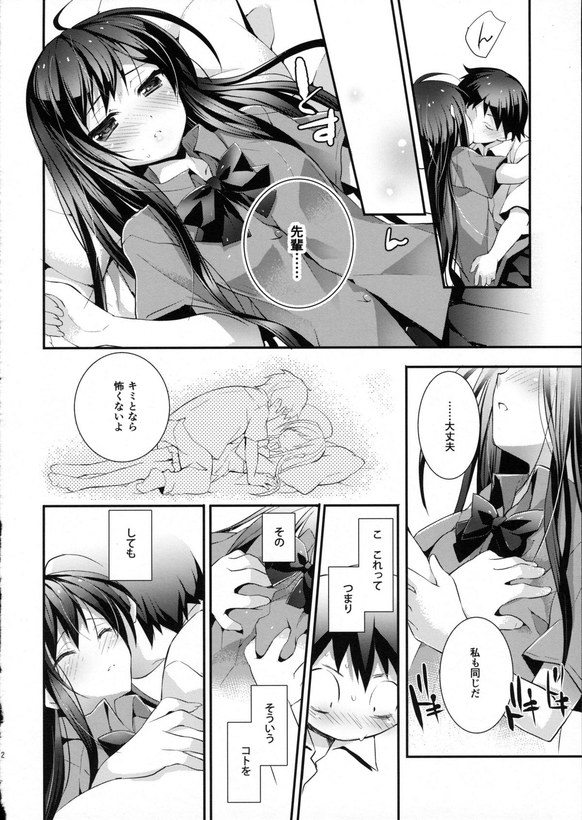 Kaus Australis page 11 full