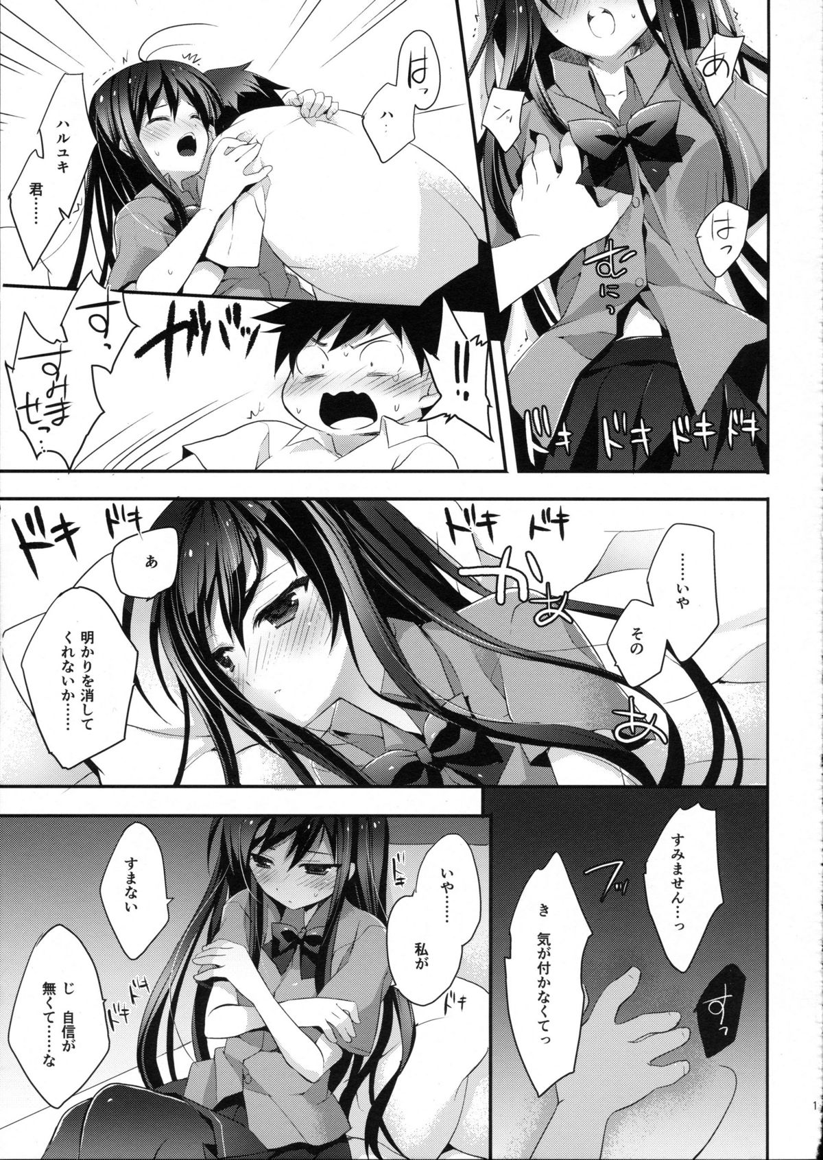 Kaus Australis page 12 full