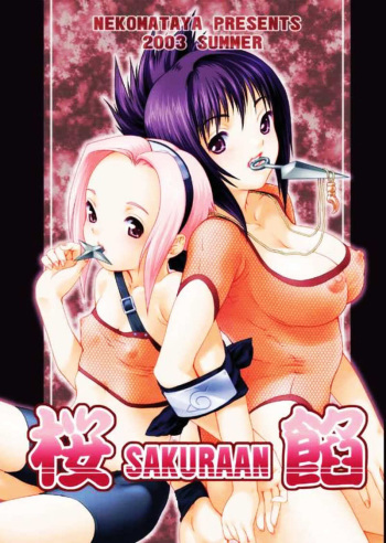 (C64) [Nekomataya (Nekomata Naomi)] Sakura-an (Naruto) [French] [www.neko-france.com] cover