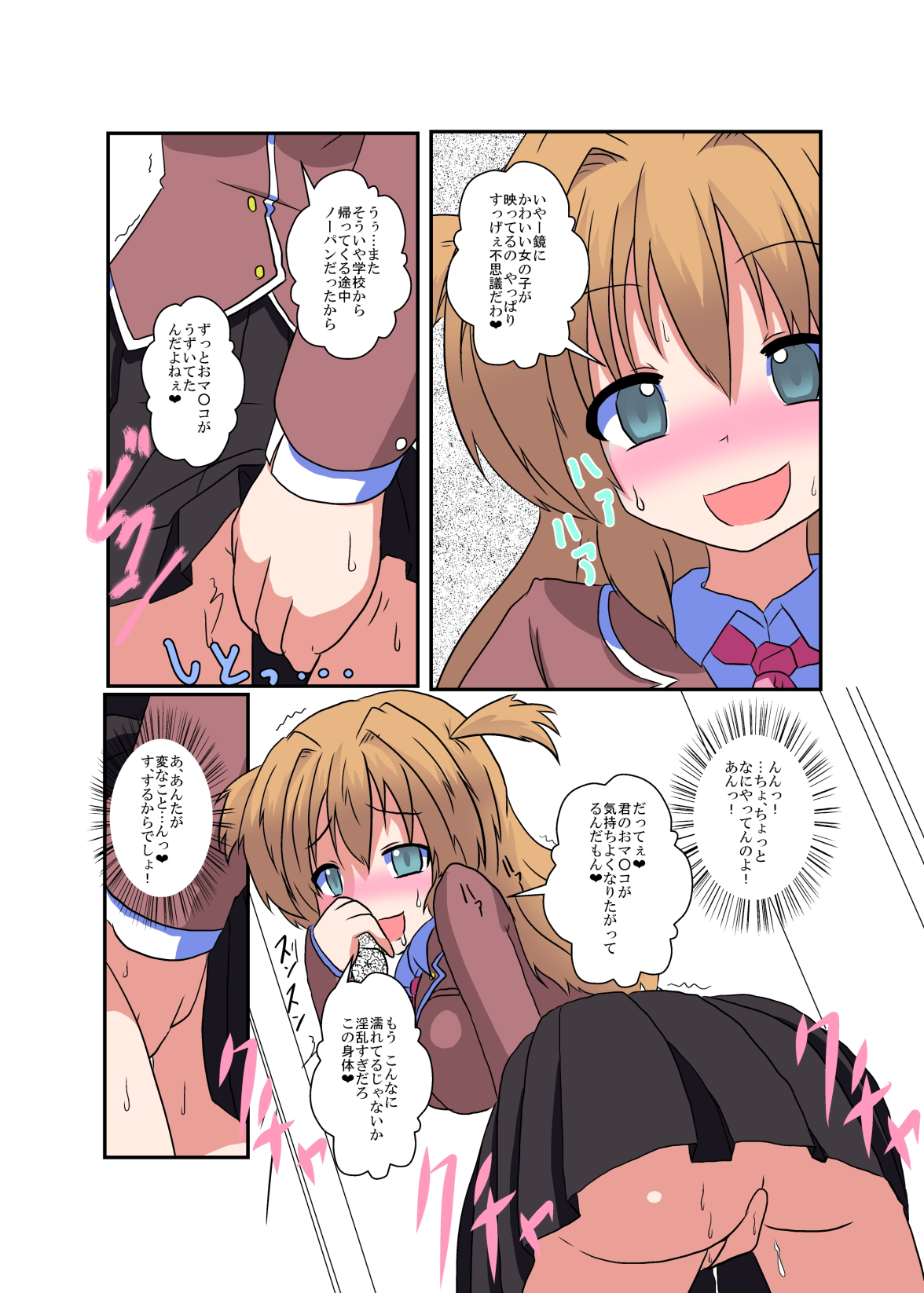 Onnanoko ni Hyoui Suru Hon 2 page 5 full