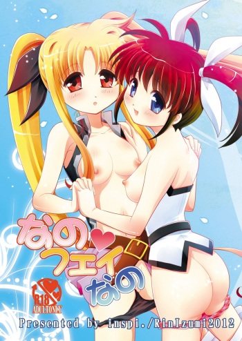[inspi. (Izumi Rin)] Nano Fei Nano (Mahou Shoujo Lyrical Nanoha) [Digital] cover