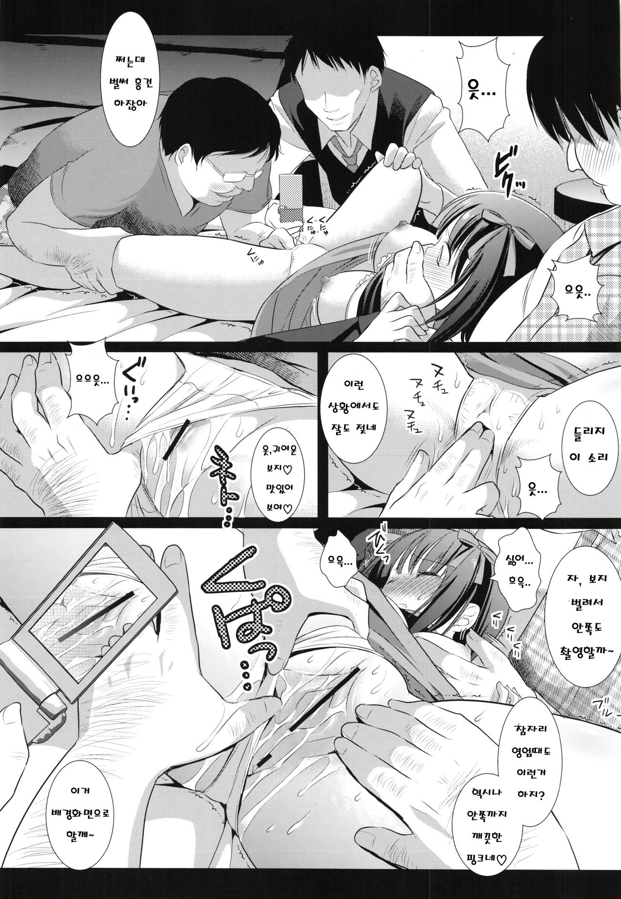 Idol Ryoujoku 3 Amami Haruka page 11 full