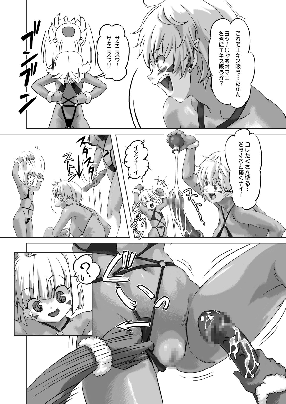 Zoku Senshi vs. page 5 full