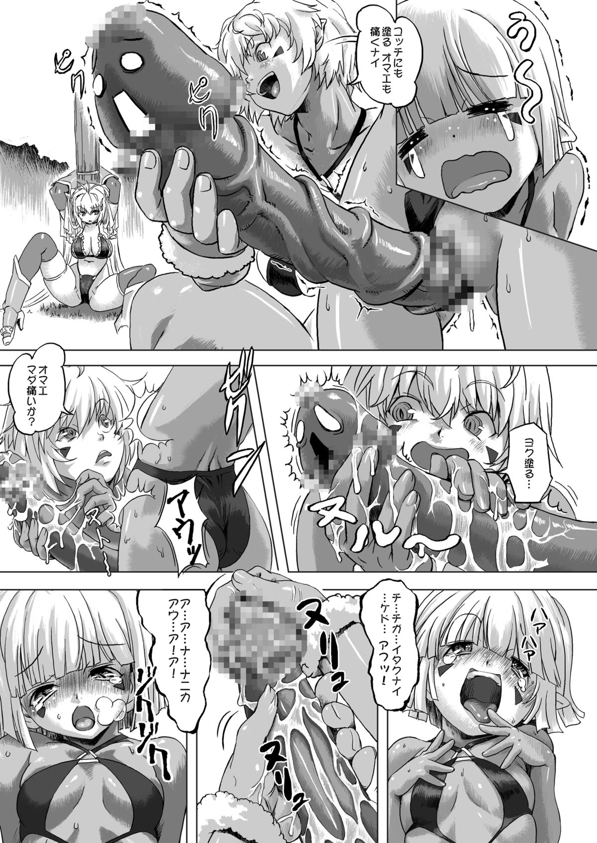 Zoku Senshi vs. page 7 full