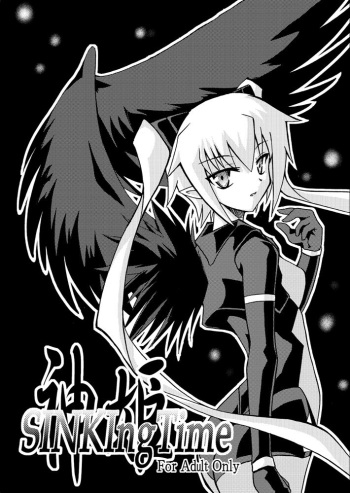 (C71) [Cocytus Garden (Ninaiki Nozomu)] SINKIngTime cover