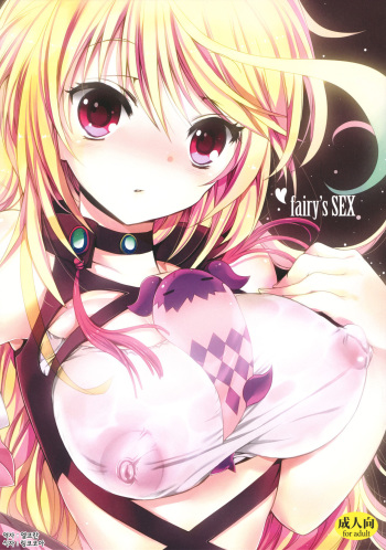 (SC53) [Otona Shuppan (Hitsuji Takako)] fairy's SEX (Tales of Xillia) [Korean] cover