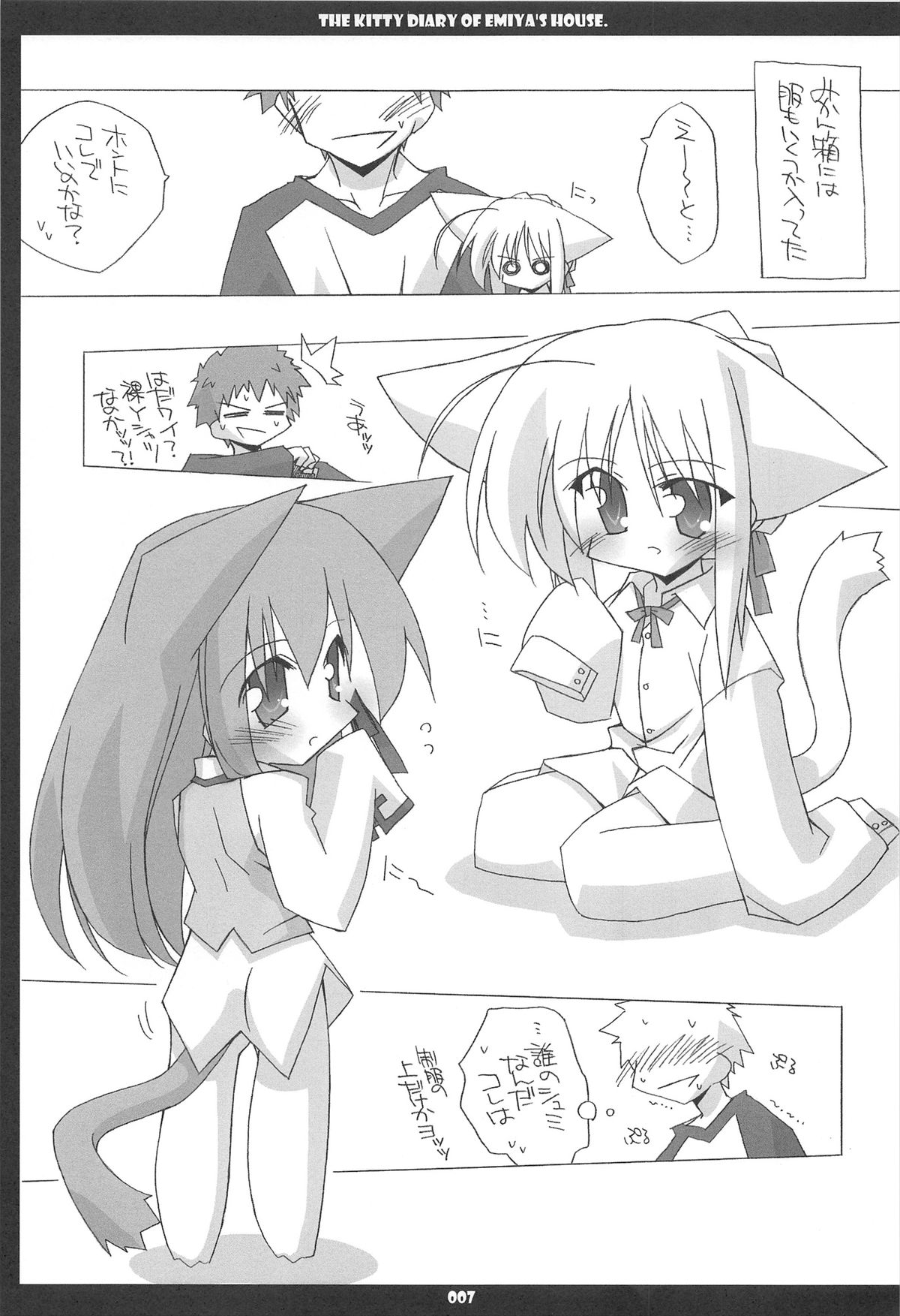 Emiyake Koneko nikki page 7 full