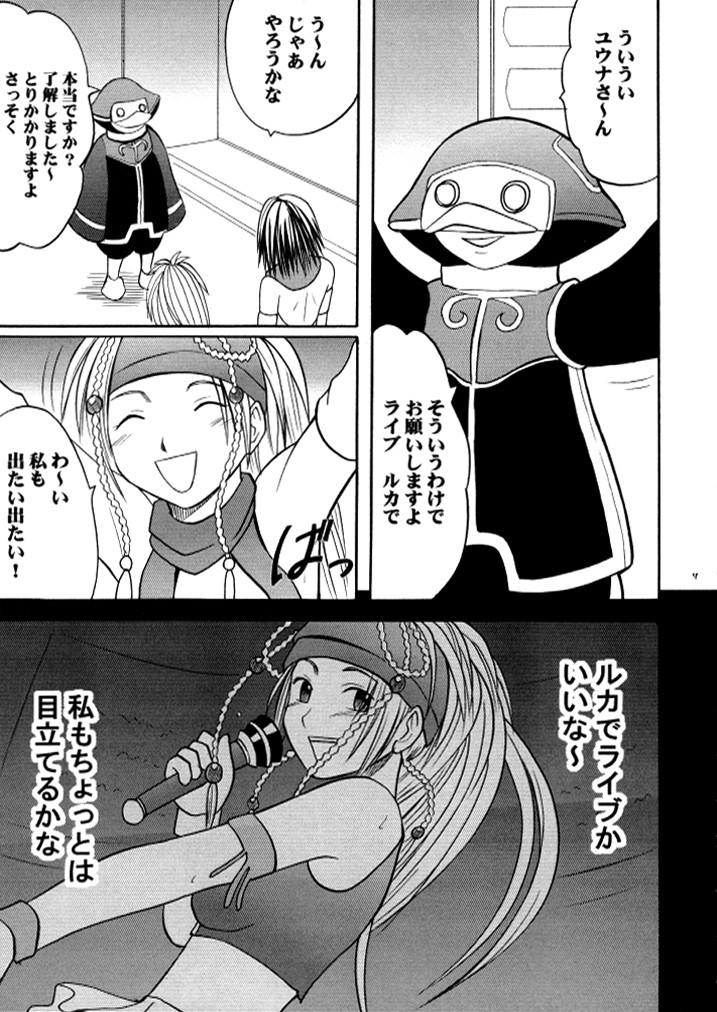 Anei Soushuuhen page 8 full