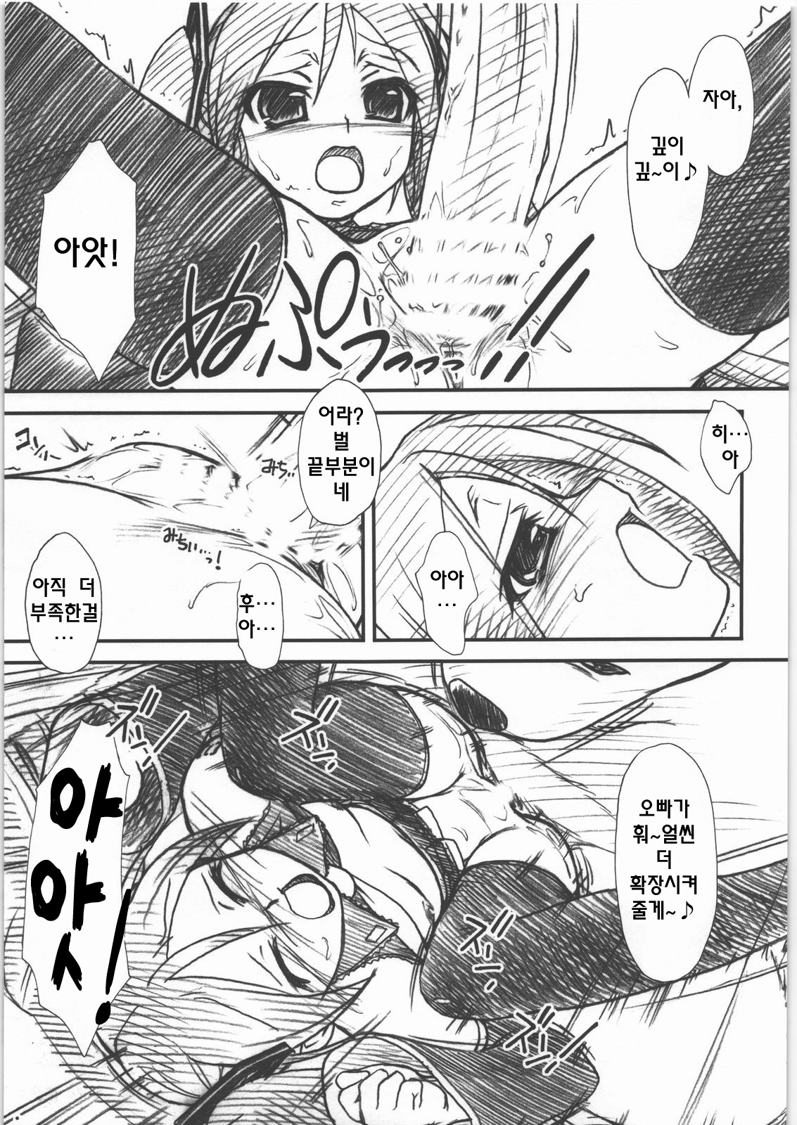 DTM page 10 full