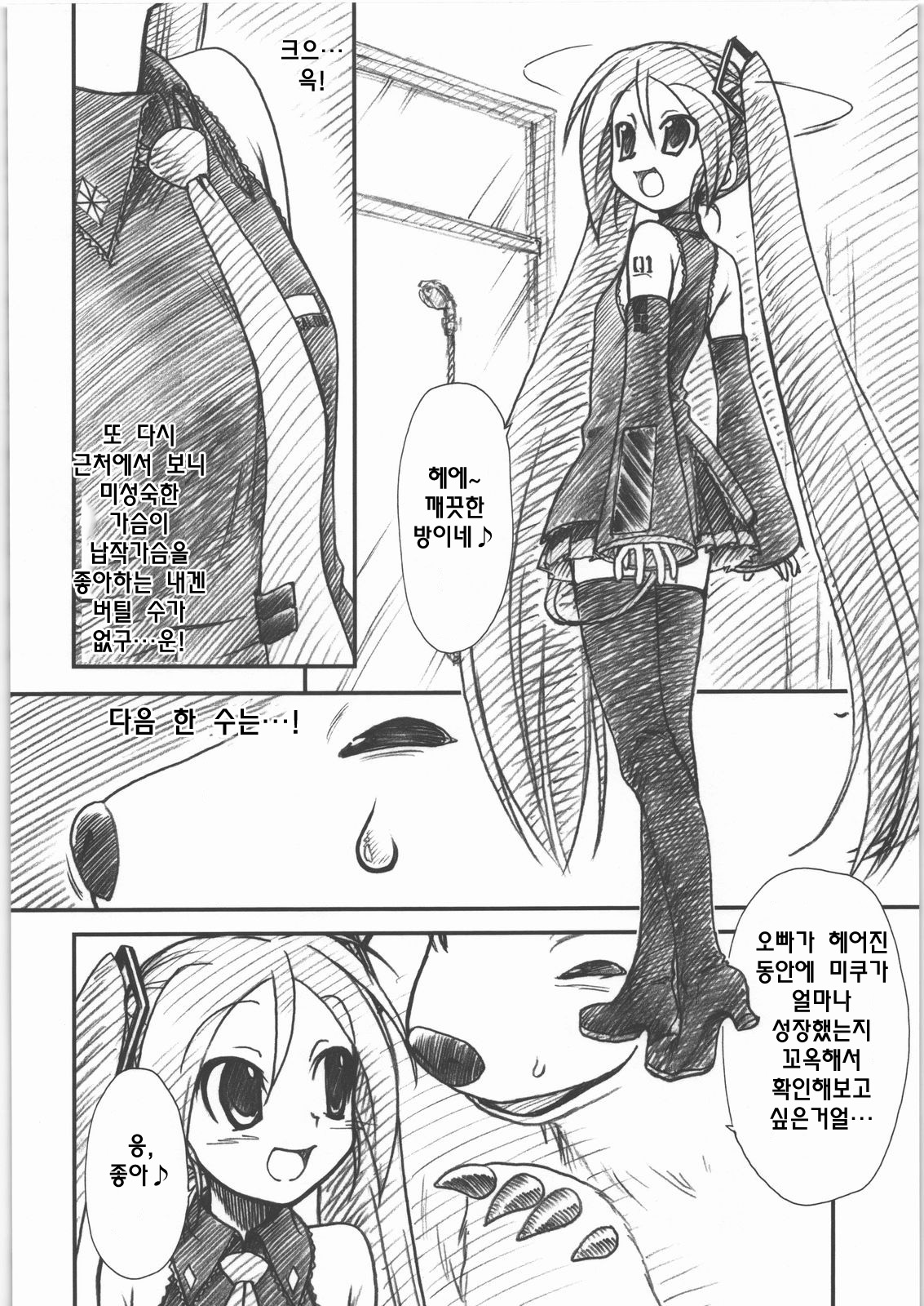 DTM page 7 full