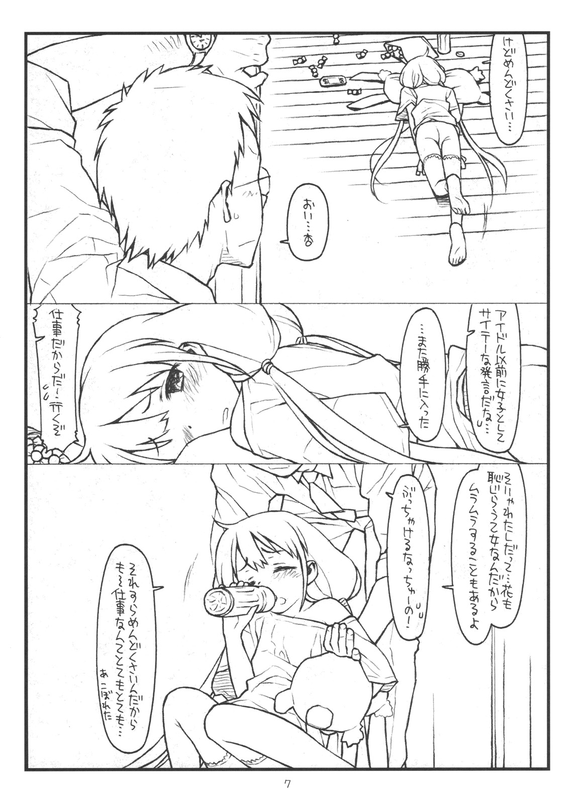 Hatarakitaku Nakute P ni Muchaburi Shitara Ero Doujin Mitai na Koto Sareta de Gozaru page 6 full