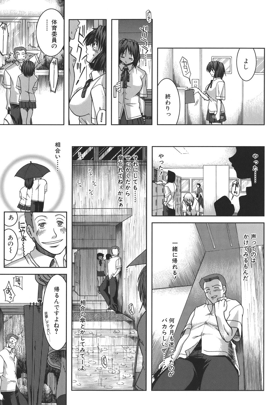 Mankitsu page 11 full