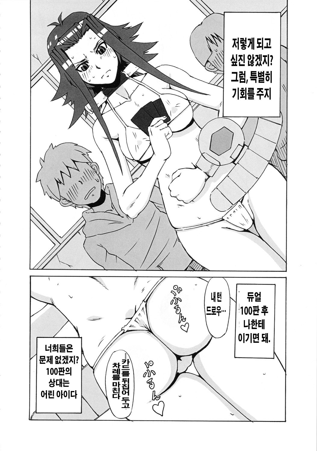 Aki to Mikage ni Iroiro Shitemita. page 7 full