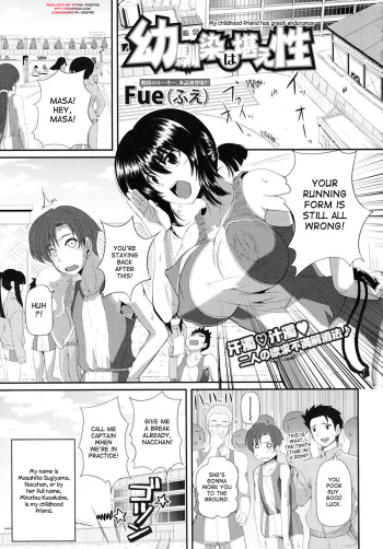 [Fue] Osananajimi  wa Koraeshou | My Childhood Friend Has Great Endurance (COMIC MUJIN 2010-10) [English] {desudesu} cover