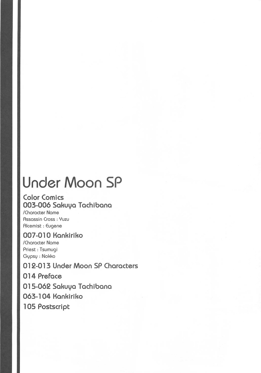 Under Moon SP page 11 full