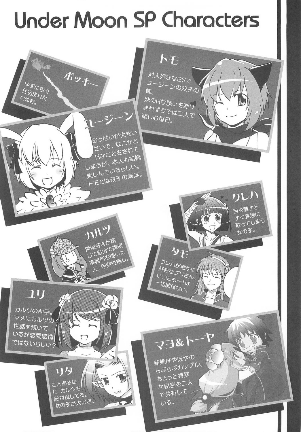 Under Moon SP page 12 full