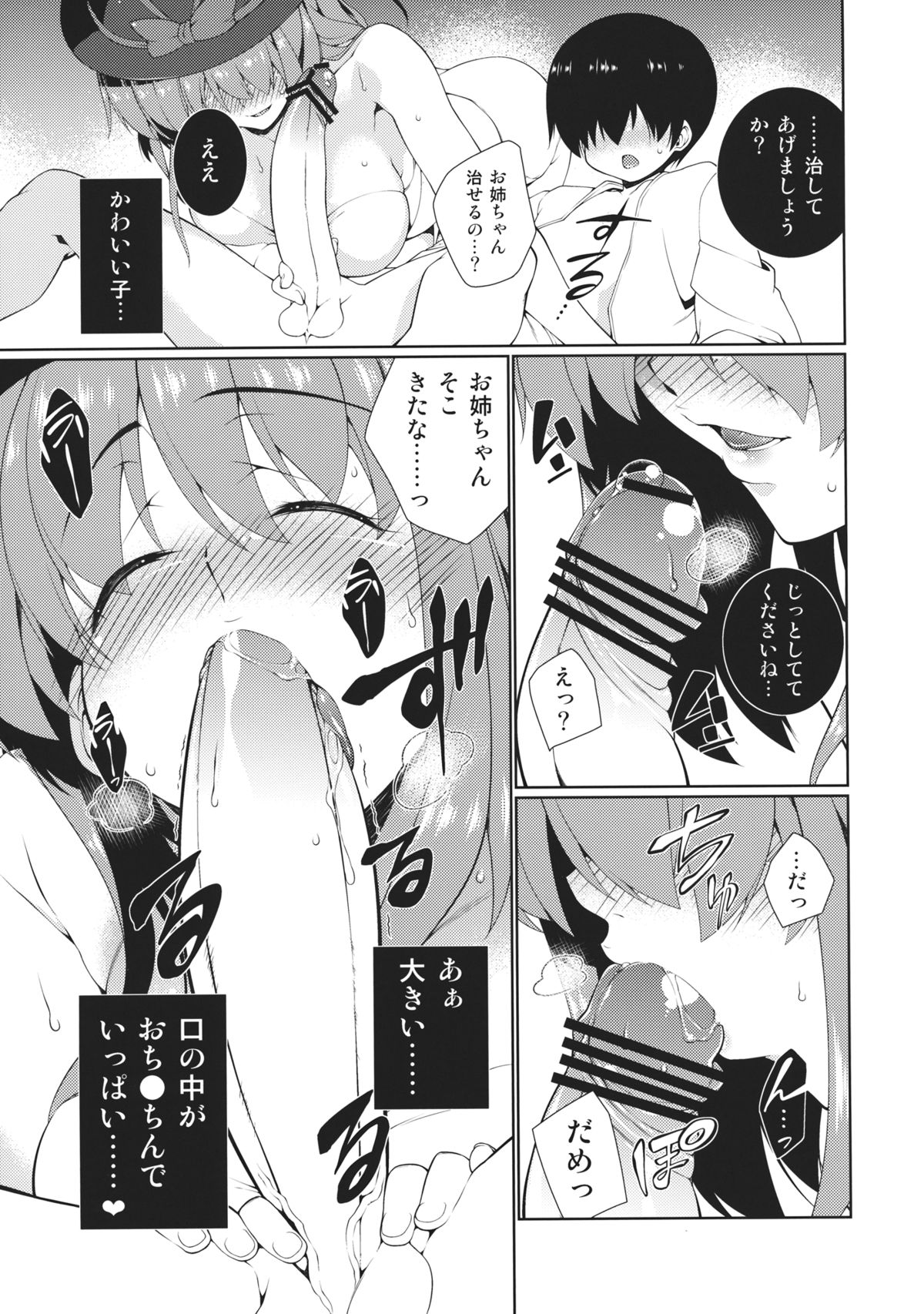 HI-Sexual Under Age page 9 full