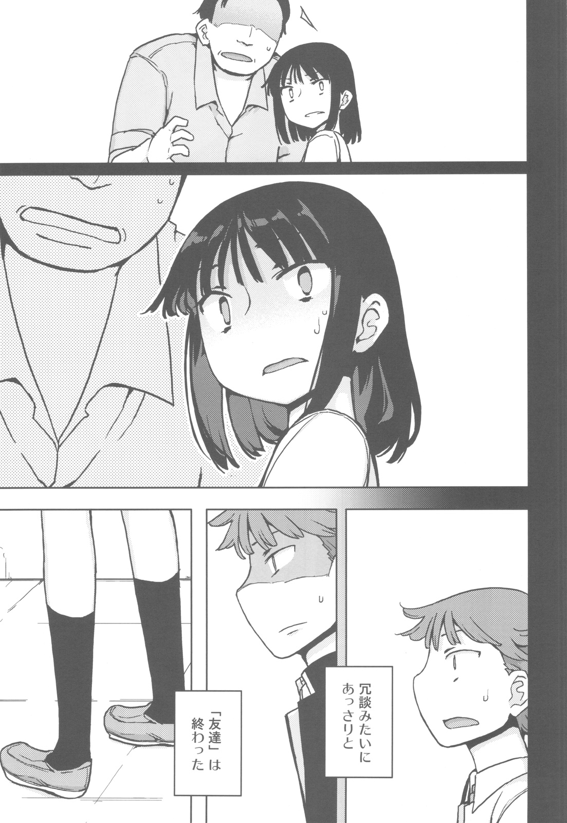 TS : Kare ga Kanojo ni Kawattara page 12 full