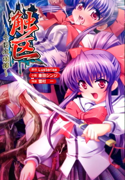 Shokuku ~Gakuen Youshoku Tan~ | Tentacle Zone: a Campus Tentacle Demon Tale