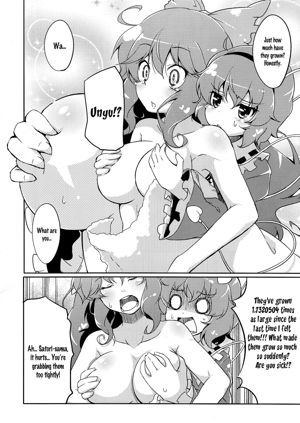 Hiyashi Okuu Hajimemashita page 7 full