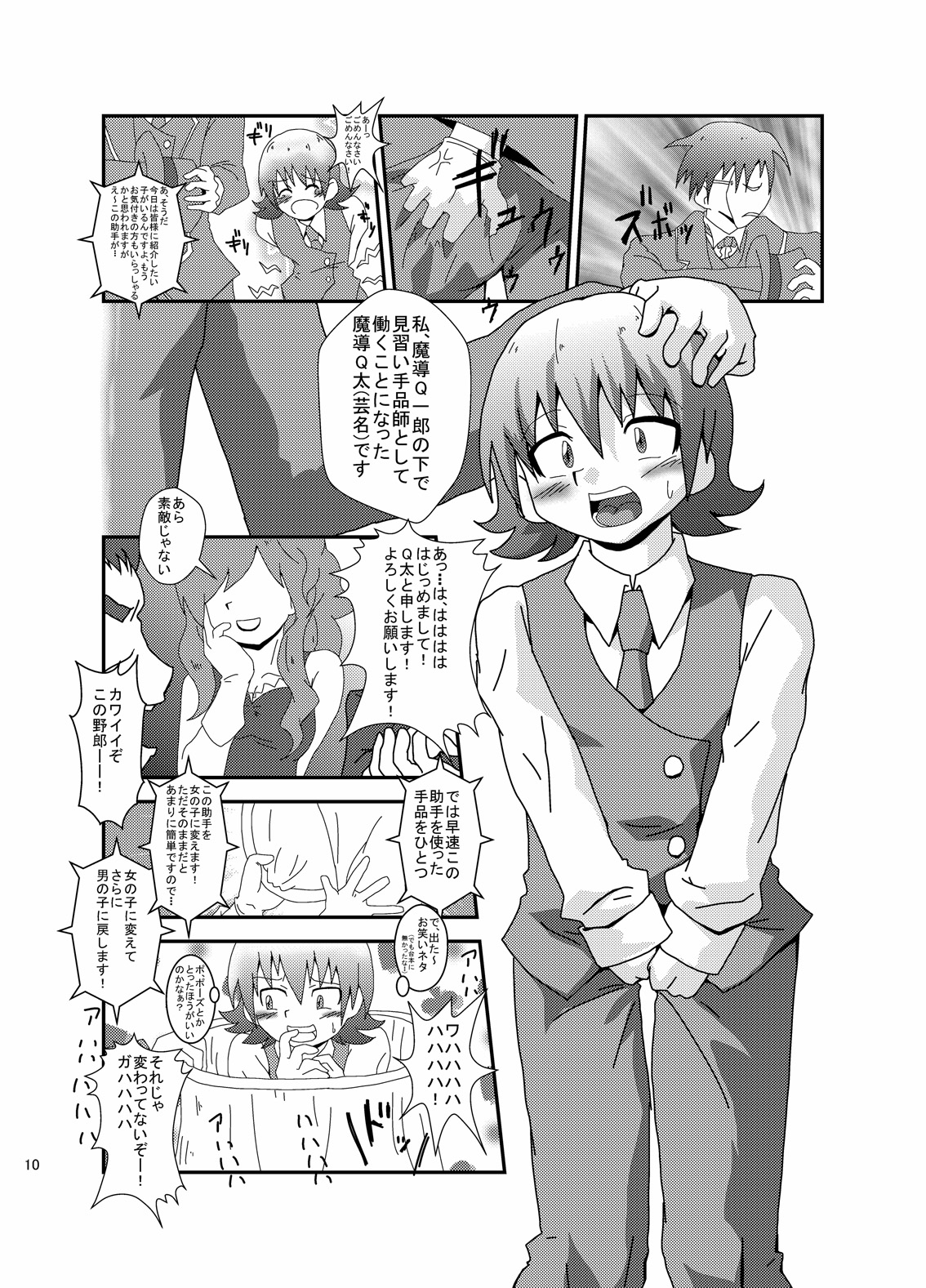 Maji de fuck na gekijou monogatari page 8 full