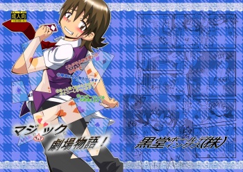 (Shota Scratch 19)[Kurodou Holdings "Kabu" (Kurodou Katana)] Maji de fuck na gekijou monogatari cover