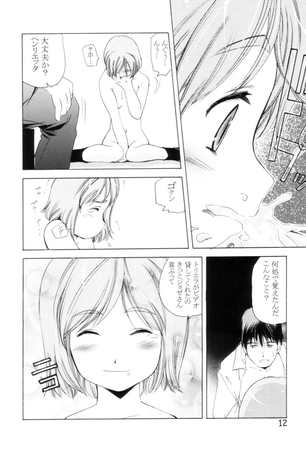 TEPUCHIN II page 11 full