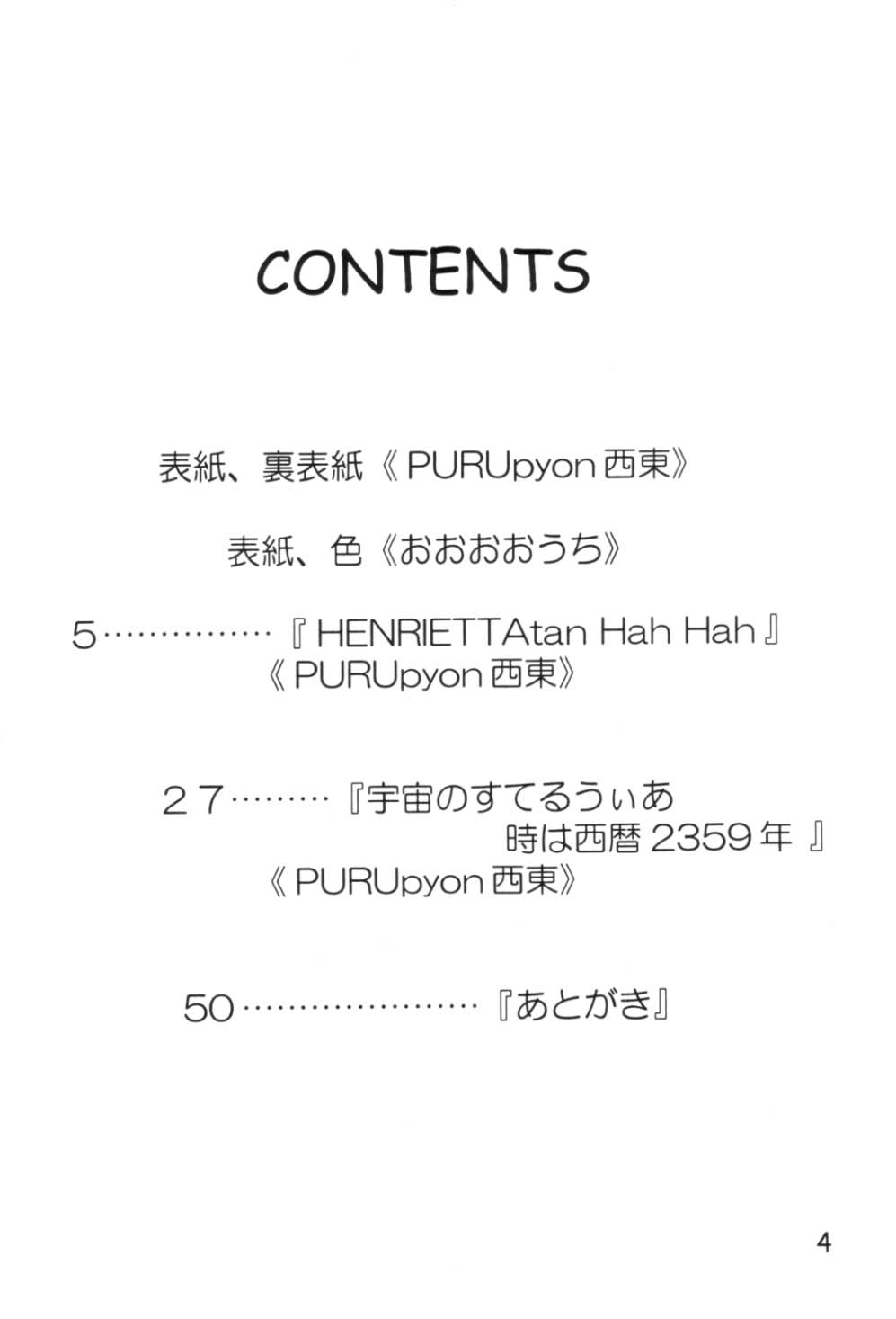 TEPUCHIN II page 3 full