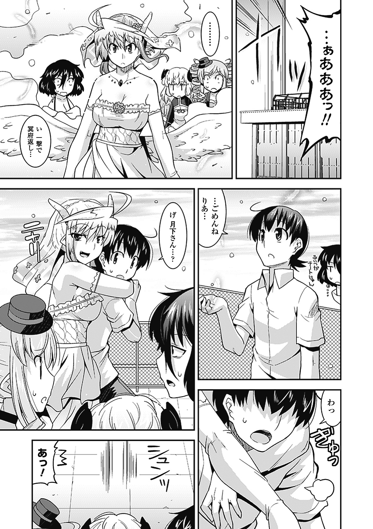 Megami Crisis 5 page 11 full
